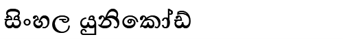Iskoola Pota Bold