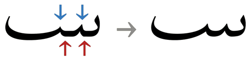Traditional Arabic smoother cursive connections