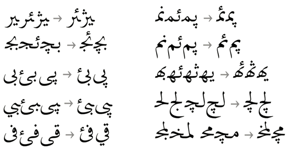 Traditional Arabic missing ligatures