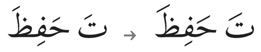 Traditional Arabic traditional phrase ligatures